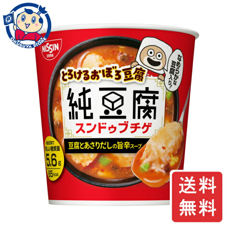日清 とろけるおぼろ純豆腐 スンドゥブチゲ 17g×6個×2ケース 発売日：2024年2月5日