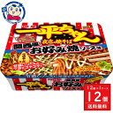 明星 一平ちゃん夜店の焼そば 関西風お好み焼ソース味 122g×12個×1ケース 即席麺 即席 保存食 夜食 発売日：2024年2月5日