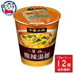 明星 中華三昧タテ型 榮林 酸辣湯麺 64g×12個×1ケース 即席 スープ 豆腐 発売日：2024年2月12日