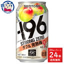 サントリー -196ストロングゼロ<ダブル完熟梅>ALC.9% 350ml×24本×1ケース(4)