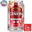 アサヒGINON グレープフルーツ 缶 350ml×24本×1ケース 酒 飲料 アルコール 家飲み 宅飲み お中元 お歳暮 発売日：2024年4月2日