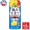 この商品は キリン 麒麟百年 極み仕立て グレフルサワー 500ml×24本×2ケース 酒 飲料 アルコール 缶 家飲み 宅飲み お中元 お歳暮 発売日：2024年4月9日 ポイント全品送料無料！(※ただし北海道 沖縄 離島は送料無料対象外) 当社イチ押しの商品です！ グレープフルーツの芳醇な果実感とうまみ、なめらかな口当たり。濃い果実感とすっきりとした後味を両立したグレフルサワー。メーカーにて製造終了の場合はご連絡後ご注文をキャンセルさせていただきます。商品の改訂等により、商品パッケージの記載内容と異なる場合がございます。名称:チューハイ内容量:500mL×48本JANコード:4901411130293賞味期限:別途商品に記載保存方法:高温・多湿をさけ、直射日光のあたらない場所に保存してください。原材料:グレープフルーツ(南アフリカ、イスラエル)、発酵グレープフルーツ果汁、デーツエキス、スピリッツ、食塩、糖類/酸味料、炭酸、香料、調味料(アミノ酸)、乳化剤製造者:キリンビール株式会社 ショップからのメッセージ 納期について 4