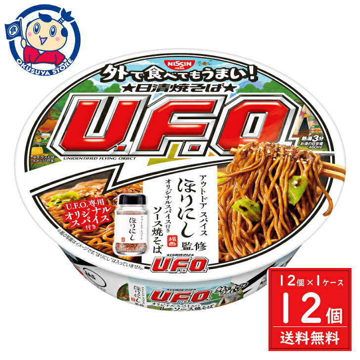 日清 日清焼そばU.F.O. ほりにし監修オリジナルスパイス付き ソース焼そば 105g×12個×1ケース 即席麺 カップ麺 即席 夜食 発売日：2024年4月29日のサムネイル