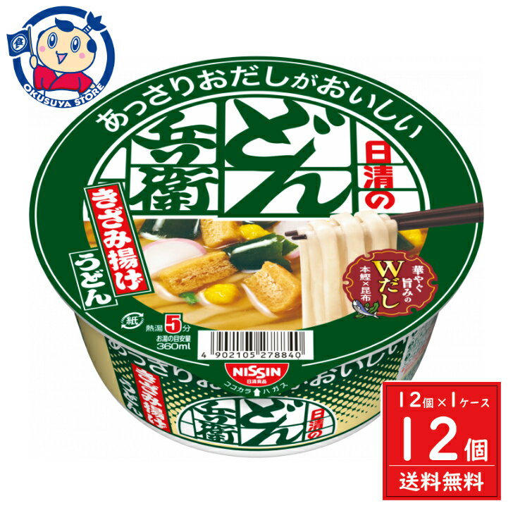 日清 あっさりおだしがおいしいどん兵衛 きざみ揚げうどん 68g×12個×1ケース