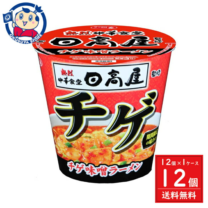 サンヨー サッポロ一番 日高屋監修 チゲ味噌ラーメン タテビッグ 95g×12個×1ケース 発売日：2024年5月13日