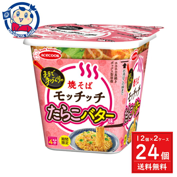 エースコック たらこバター味焼そば モッチッチ 94g×12個×2ケース 発売日：2024年5月27日