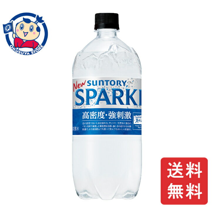 この商品は サントリー 天然水 SPARKLING 1050ml×12本×1ケース 発売日：2024年5月28日 ポイント全品送料無料！(※ただし北海道 沖縄 離島は送料無料対象外) 当社イチ押しの商品です！ サントリー天然水×独自のミネラ...