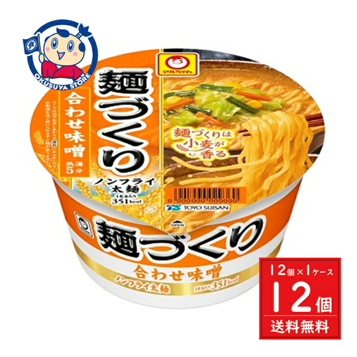 東洋水産 マルちゃん 麺づくり 合わせ味噌 104g×12個×1ケース 発売日:2024年9月2日