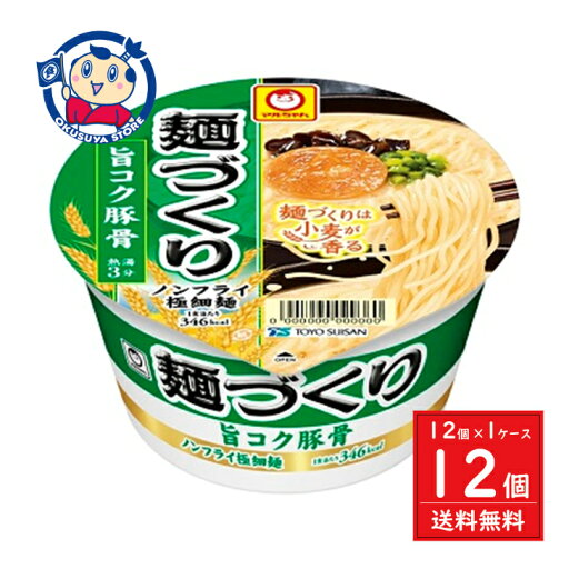 東洋水産 マルちゃん 麺づくり 旨コク豚骨 87g×12個×1ケース 発売日:2024年9月2日 東洋水産 マルちゃん 麺づくり 旨コク豚骨 87g×12個×1ケース 発売日:2024年9月2日