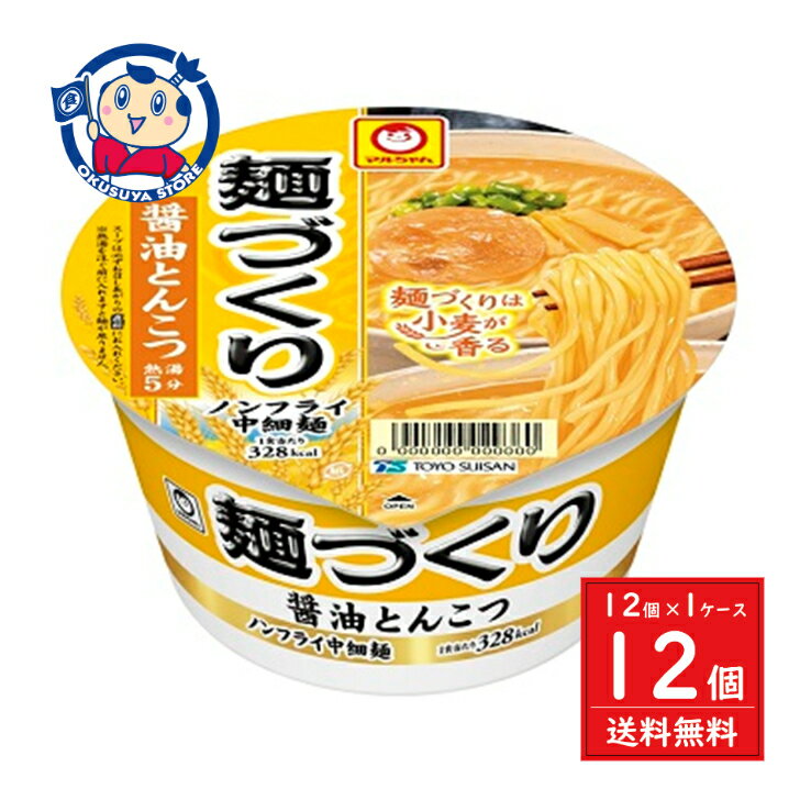 東洋水産 マルちゃん 麺づくり 醤油とんこつ 91g×12個×1ケース 発売日:2024年9月2日