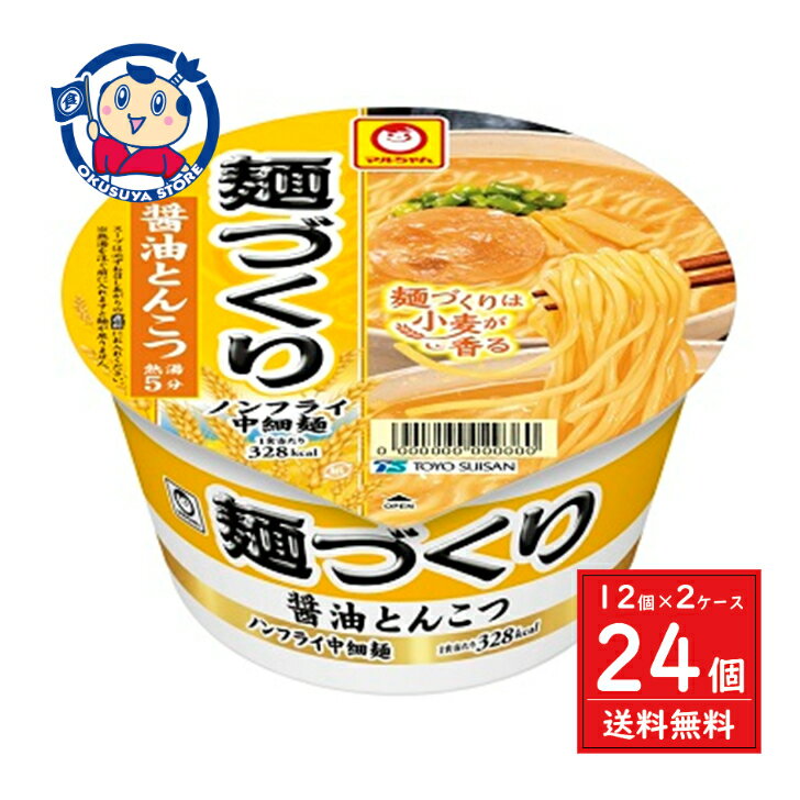 東洋水産 マルちゃん 麺づくり 醤油とんこつ 91g×12個×2ケース 発売日:2024年9月2日