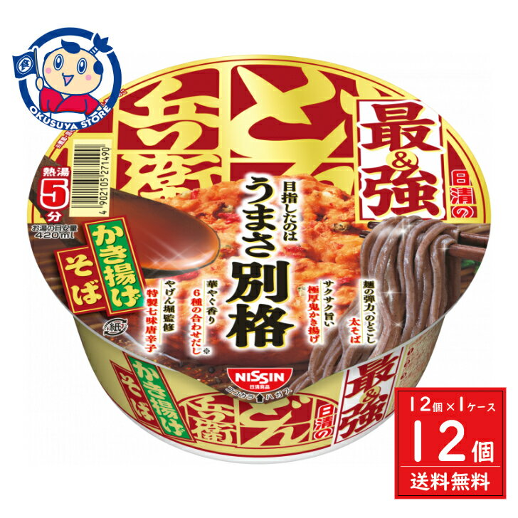 Rakuten - 日清 最強どん兵衛 かき揚げそば 101g×12個×1ケース