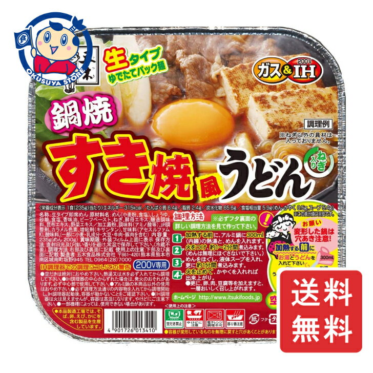 五木食品 鍋焼 すき焼風うどん 235g×18個入×2ケース...
