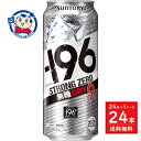 サントリー -196ストロングゼロ 無糖ドライ 500ml×24本×1ケース