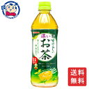 サンガリア すばらしい濃いお茶 500ml 24本 1ケース 飲料 お茶 すばらしい ペットボトル お中元 お歳暮 片手サイズ