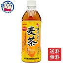 サンガリア すばらしい麦茶 500ml 24本 1ケース 飲料 お茶 すばらしい ペットボトル お中元 お歳暮 片手サイズ