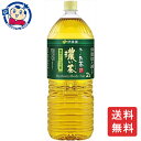 伊藤園 おーいお茶濃い茶機能性表示食品 2L×6本×2ケース 飲料 ソフトドリンク ペットボトル ノンアルコール お中元 お歳暮