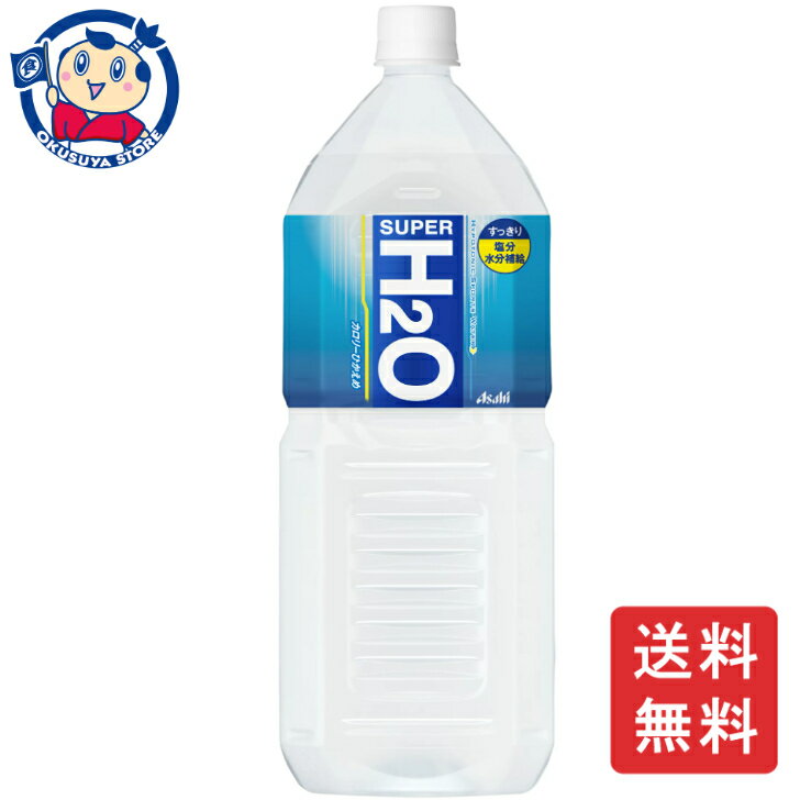 アサヒ スーパーH2O2L×6本×1ケース