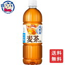 アサヒ 十六茶麦茶 660ml×24本×2ケース