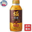 アサヒ WONDA極微糖 370g×24本×2ケース 飲料 ソフトドリンク 缶 ノンアルコール お中元 お歳暮 片手サイズ