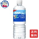 この商品は アサヒ 富士山のバナジウム天然水 600mL×24本×1ケース 飲料 水 ソフトドリンク ノンアルコール お中元 お歳暮 片手サイズ ポイント全品送料無料！(※ただし北海道 沖縄 離島は送料無料対象外) 当社イチ押しの商品です！ ＜うれしいミネラル天然水＞富士山の玄武岩を多く含む地層から溶け出した天然ミネラル「バナジウム」を含んだ毎日をイキイキさせてくれる新習慣健康水です。メーカーにて製造終了の場合はご連絡後ご注文をキャンセルさせていただきます。商品の改訂等により、商品パッケージの記載内容と異なる場合がございます。名称:水内容量:600mLJANコード:4514603346619賞味期限:別途商品に記載保存方法:高温・多湿をさけ、直射日光のあたらない場所に保存してください。原材料:水（深井戸水）製造者:アサヒ飲料株式会社 ショップからのメッセージ 納期について 4