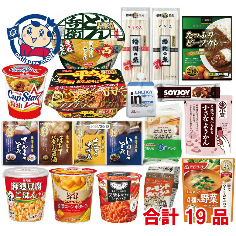 Rakuten - 【詰め合わせ 食品セット】「いつもの、もしもの、ごはん箱」1ケース ※数量限定発売 備蓄品 セット 新生活 災害備蓄 お得 ギフト