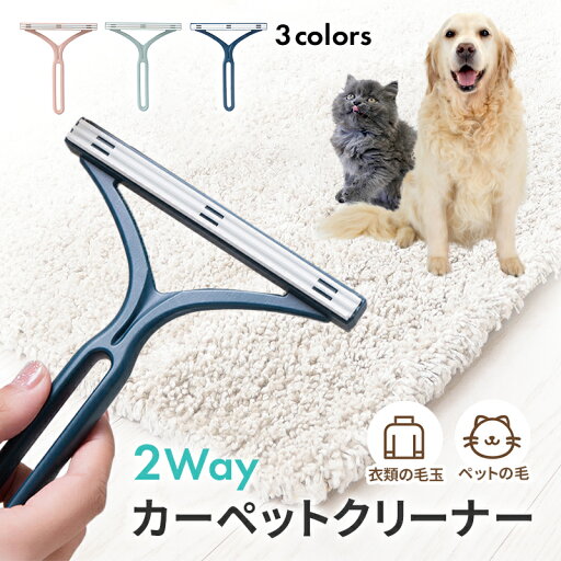 毛玉取り 毛玉とり ブラシ 毛玉取りブラシ ペット 抜毛 猫の毛 犬の毛 カーペットクリーナー カーペット クリーナー ペット ペット用品 犬 猫 簡単 掃除 軽い 便利グッズ 抜け毛クリーナー キャットタワー 毛玉取り 毛玉とり ブラシ 毛玉取りブラシ ペット 抜毛 猫の毛 犬の毛 カーペットクリーナー カーペット クリーナー ペット ペット用品 犬 猫 簡単 掃除 軽い 便利グッズ 抜け毛クリーナー キャットタワー
