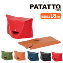 PATATTO 180 パタット 折りたたみチェア 簡易チェア 椅子 イス スツール 携帯 軽量 スリム アウトドア キャンプ ガーデニング おしゃれ デザイン かわいい ワンフェス 入場待ち