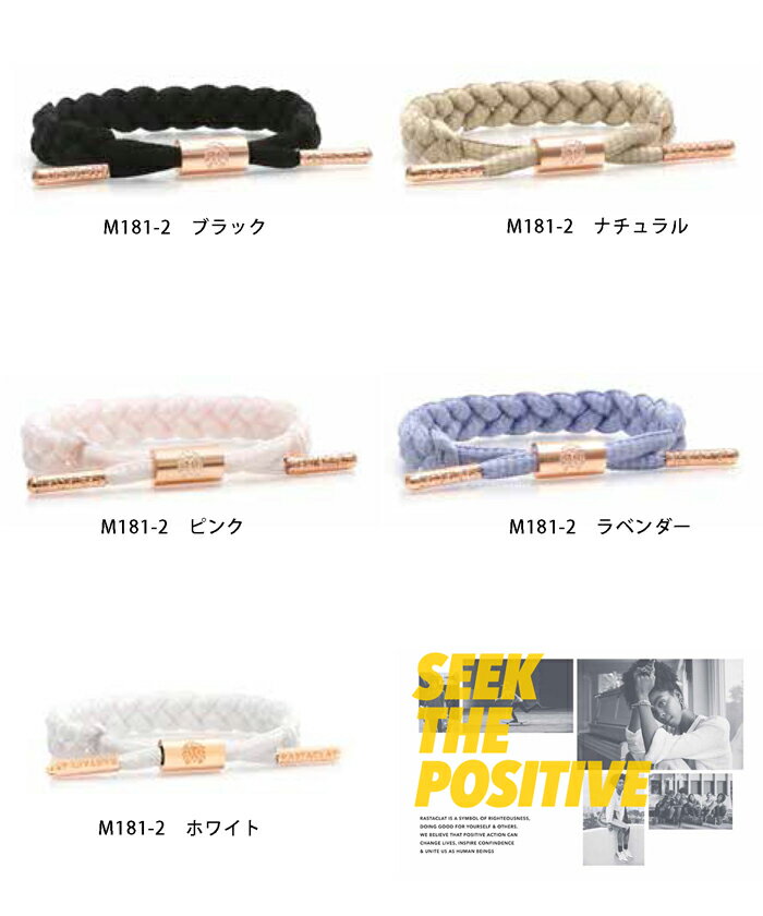 楽天GREEN BOWLブレスレット紐 RASTACLAT ラスタクラット 靴紐 ブレス シューレース メンズ レディース ユニセックス カラフル ダンス チーム お揃い かっこいい おしゃれ リンクコーデ ヘアーゴム