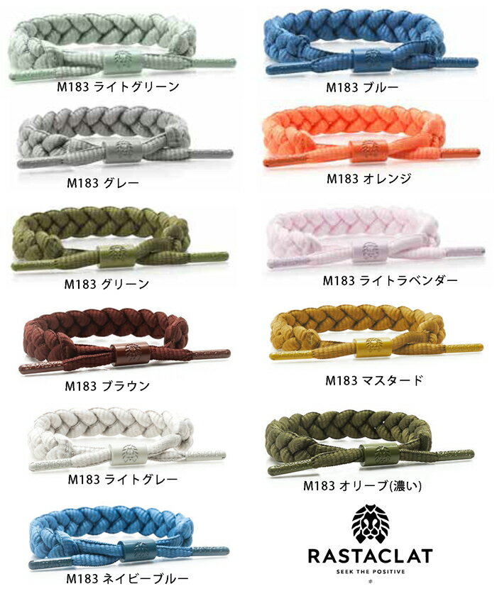 楽天GREEN BOWLブレスレット紐 RASTACLAT ラスタクラット 靴紐 ブレス シューレース メンズ レディース ユニセックス カラフル ダンス チーム お揃い かっこいい おしゃれ リンクコーデ アンクレットにも使用可能