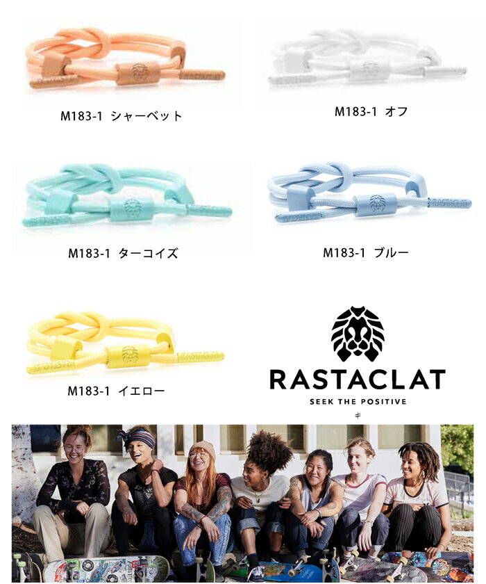 楽天GREEN BOWLブレスレット紐 RASTACLAT ラスタクラット 靴紐 ブレス シューレース メンズ レディース ユニセックス カラフル ダンス チーム お揃い かっこいい おしゃれ リンクコーデ　ヘアーゴム