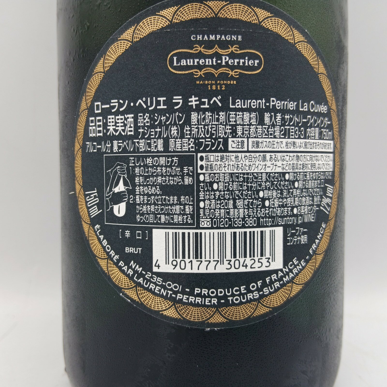 ローラン・ペリエ ラ キュベ 12% 750ml Laurent La Cuvée シャンパーニュ 【二次流通品】 oldbottle-10001597 BO楽天市場店 サンプル画像3
