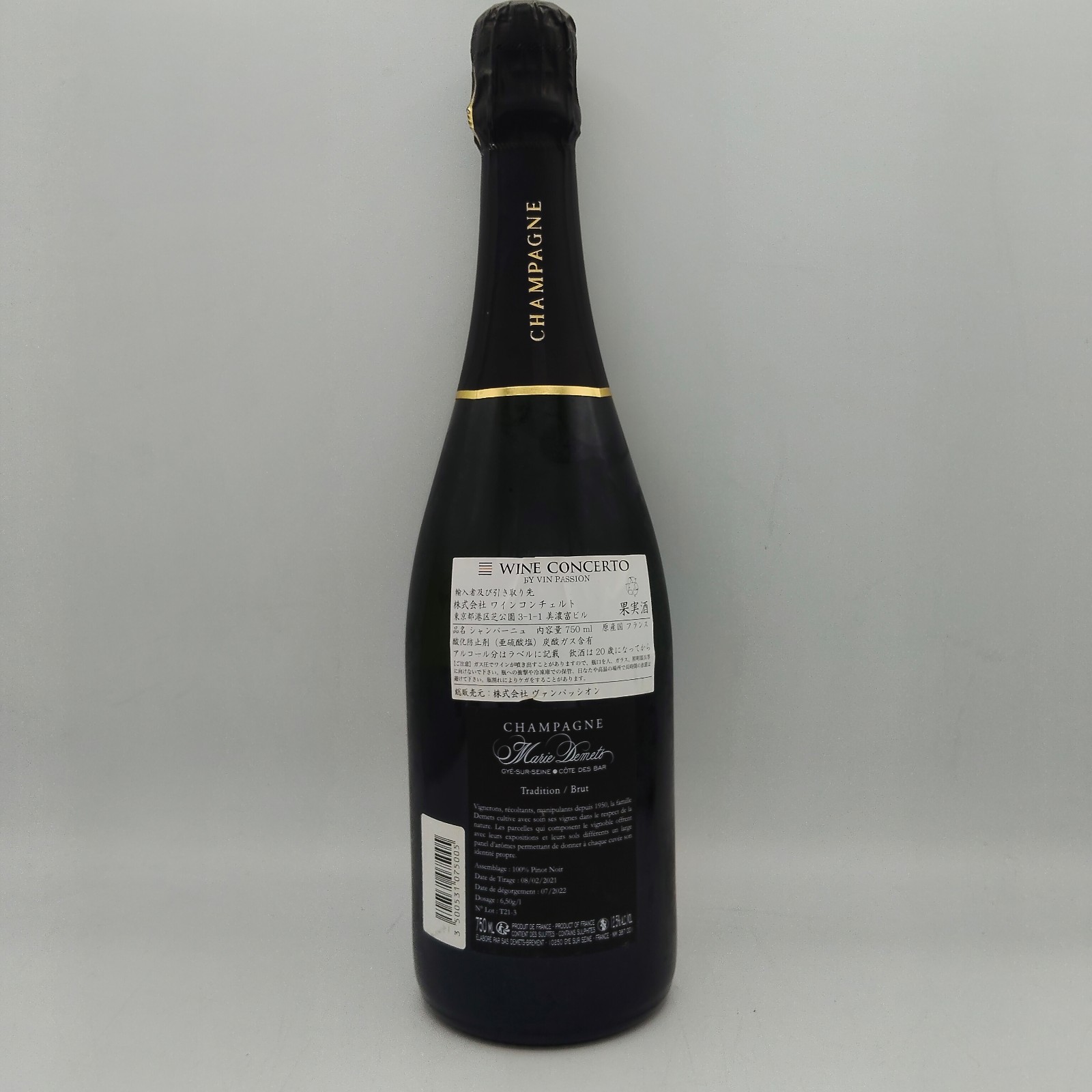 ドメーヌ マリー ドゥメ シャンパーニュ トラディシオン 12% 750mlDOMAINE MARIE DEMETS CHAMPAGNE TRADITION シャンパン【二次流通品】 oldbottle-10001550 BO楽天市場店 サンプル画像2