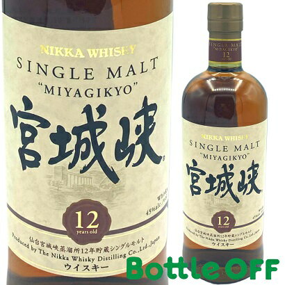 ニッカ 宮城峡 12年 シングルモルト Single Malt Miyagikyo 45度 シングルモルト ウイスキー 仙台宮城蒸溜所【二次流通品】