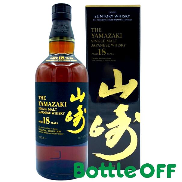 サントリー 山崎 18年 700ml 43度 箱無【二次流通品】