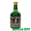 パイプメジャー12年 750ml 43% Pipe Major 12年 オールドボトル ヴィンテージウイスキー【二次流通品】