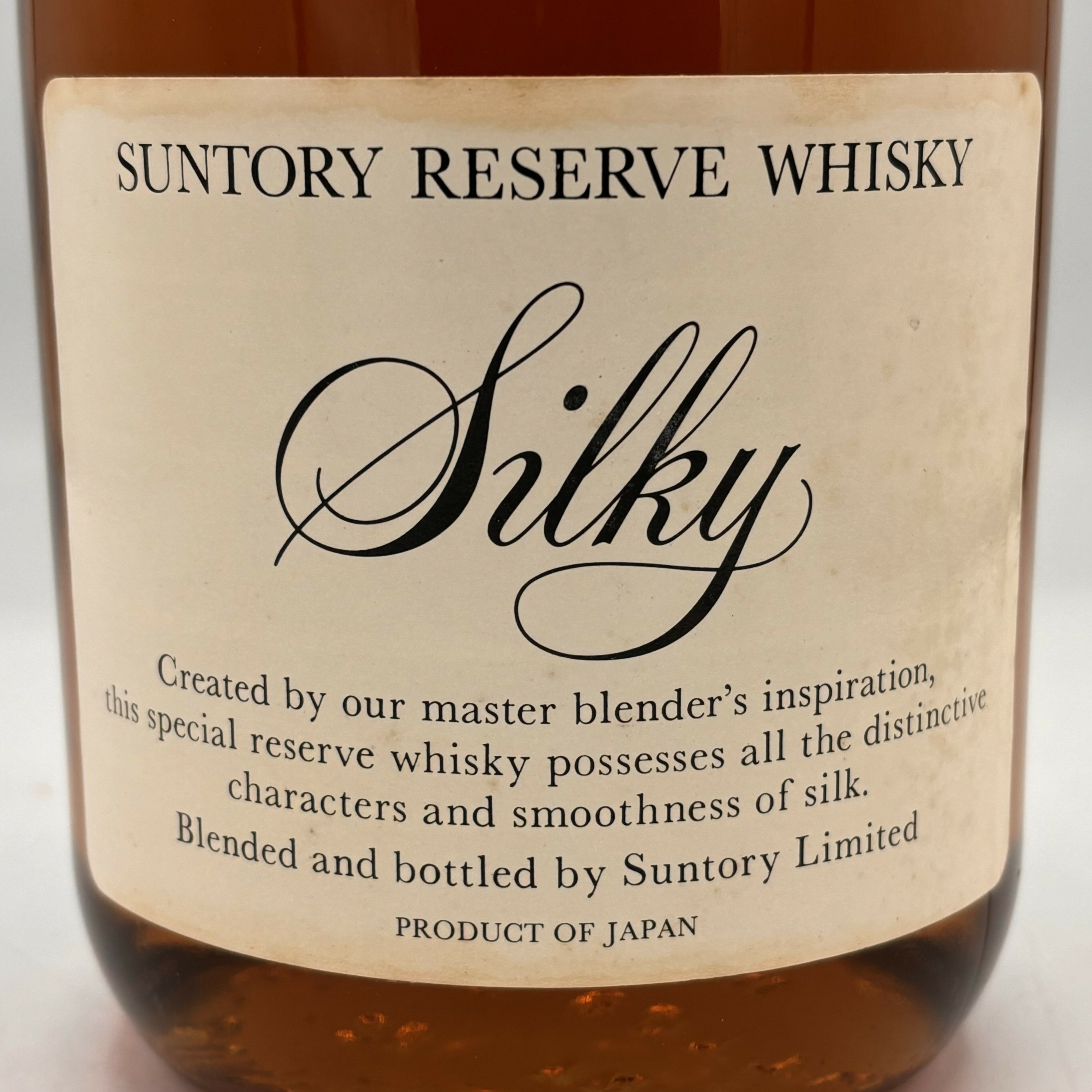 サントリー リザーブ ウイスキー シルキー 特級 SUNTORY RESERVE WHISKY SILKY オールドボトル ヴィンテージウイスキー【二次流通品】
