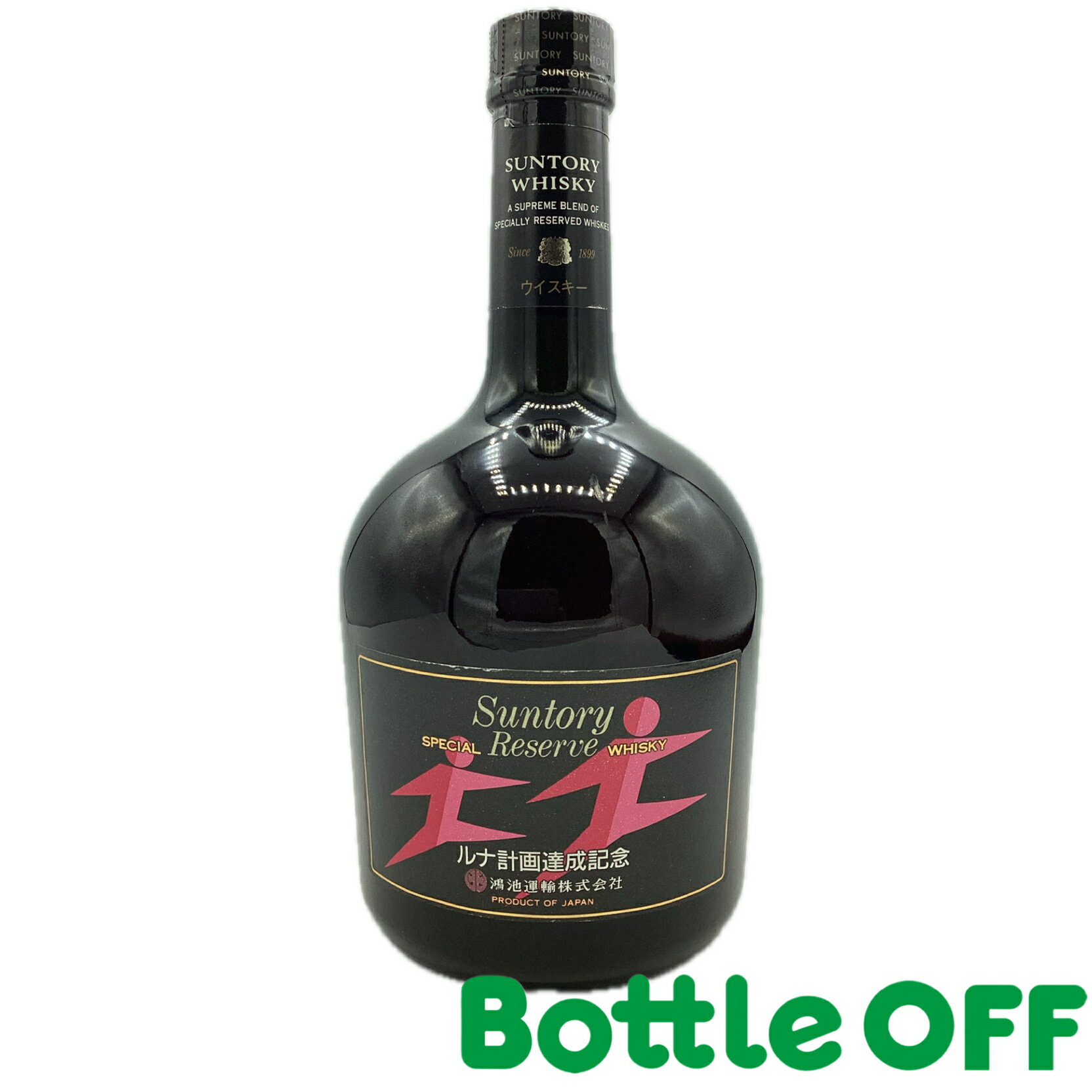 サントリー スペシャル リザーブ ルナ計画達成記念 SUNTORY SPECIAL RESERVE 750ml 43% オールドボトル ヴィンテージウイスキー【二次流通品】
