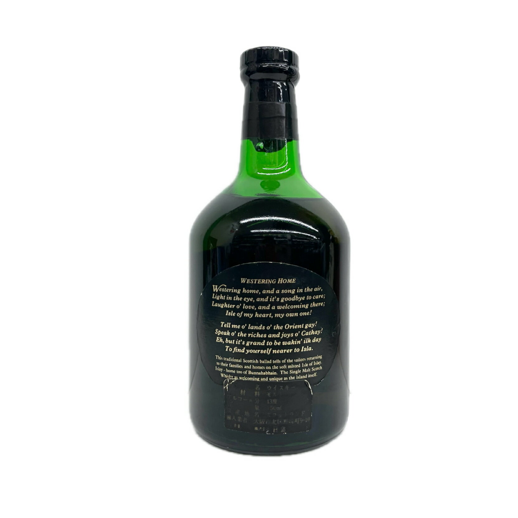 ブナハーブン 12年 旧ラベル 750ml 43% Bunnahabhain aged 12 years SINGLE MALT SCOTCH WHISKY オールドボトル ヴィンテージウイスキー 【二次流通品】