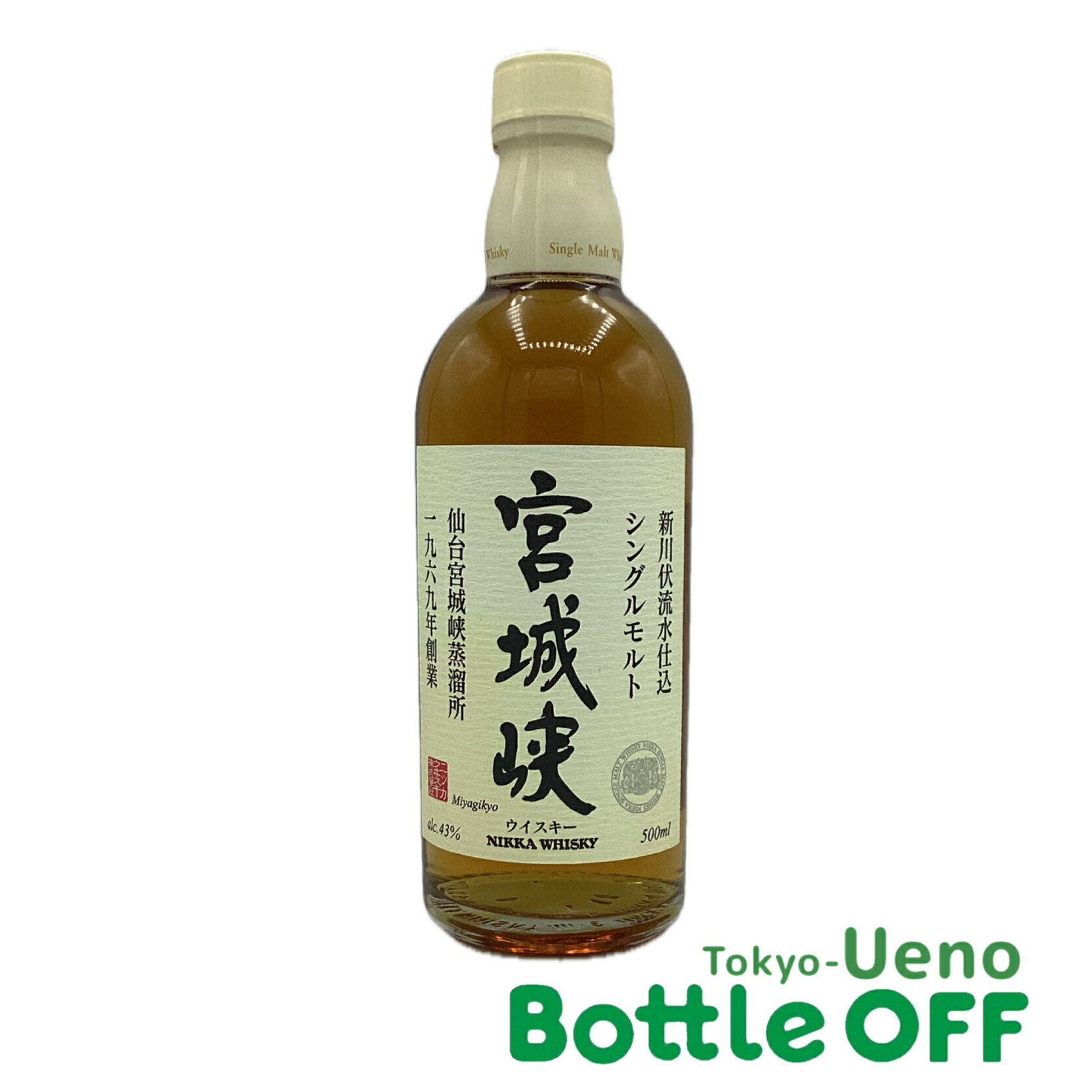 ニッカ 宮城峡 新川伏流水仕込 シングルモルト 43% 500ml NIKKA MIYAGIKYO オールドボトル ヴィンテージウイスキー【二次流通品】