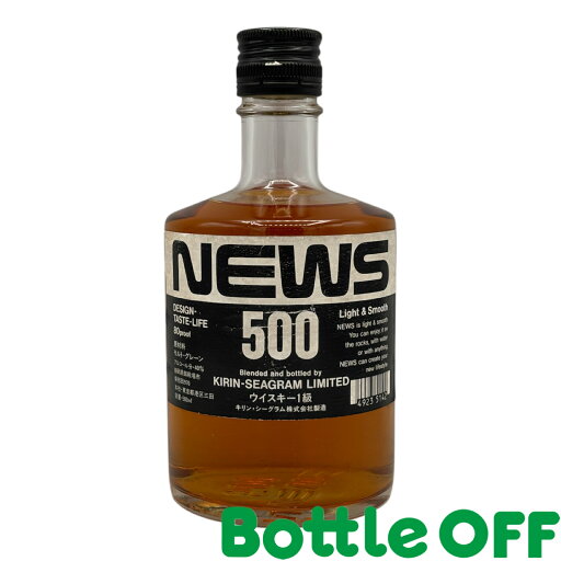 キリンシーグラム NEWS 500ml 40% KIRIN SEAGRAM NEWS オールドボトル ヴィンテージウイスキー 【二次流通品】 キリンシーグラム NEWS 500ml 40% KIRIN SEAGRAM NEWS オールドボトル ヴィンテージウイスキー 【二次流通品】