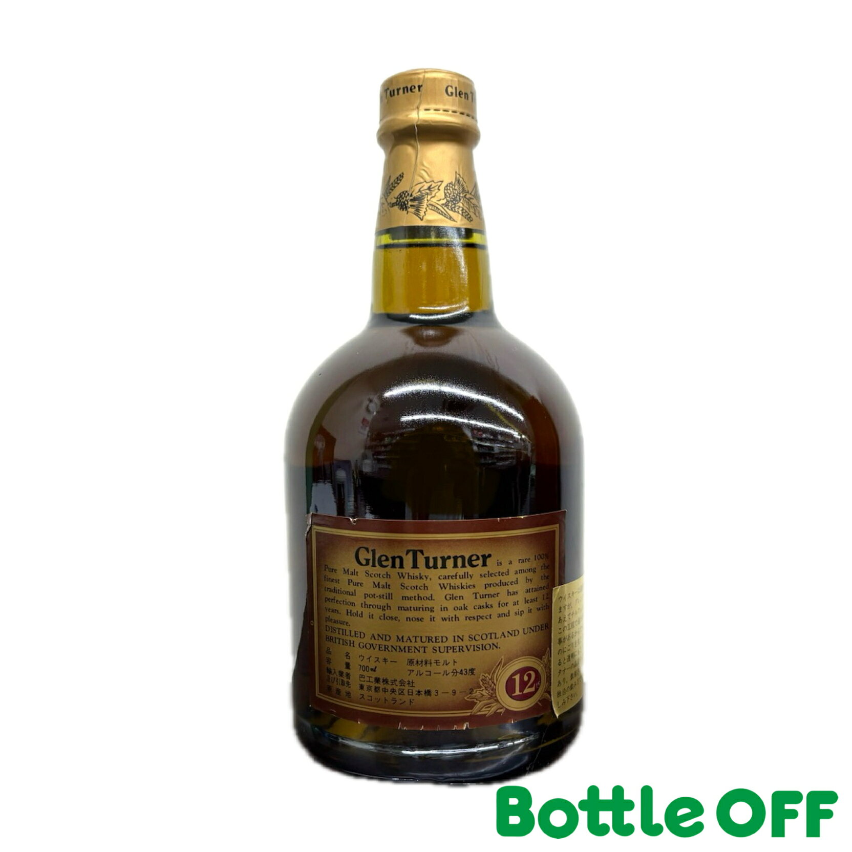 グレンタナー 12年 80年代 箱付　Glen Turner 12years 80s 　700ml 43% 　オールドボトル ヴィンテージウイスキー 【二次流通品】
