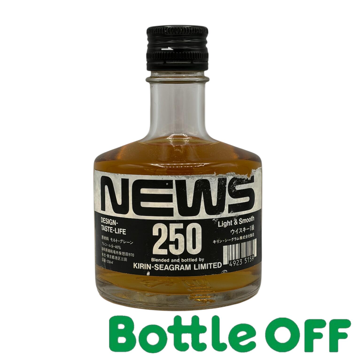 キリンシーグラム NEWS 250ml 40% KIRIN SEAGRAM NEWS オールドボトル ヴィンテージウイスキー 【二次流通品】