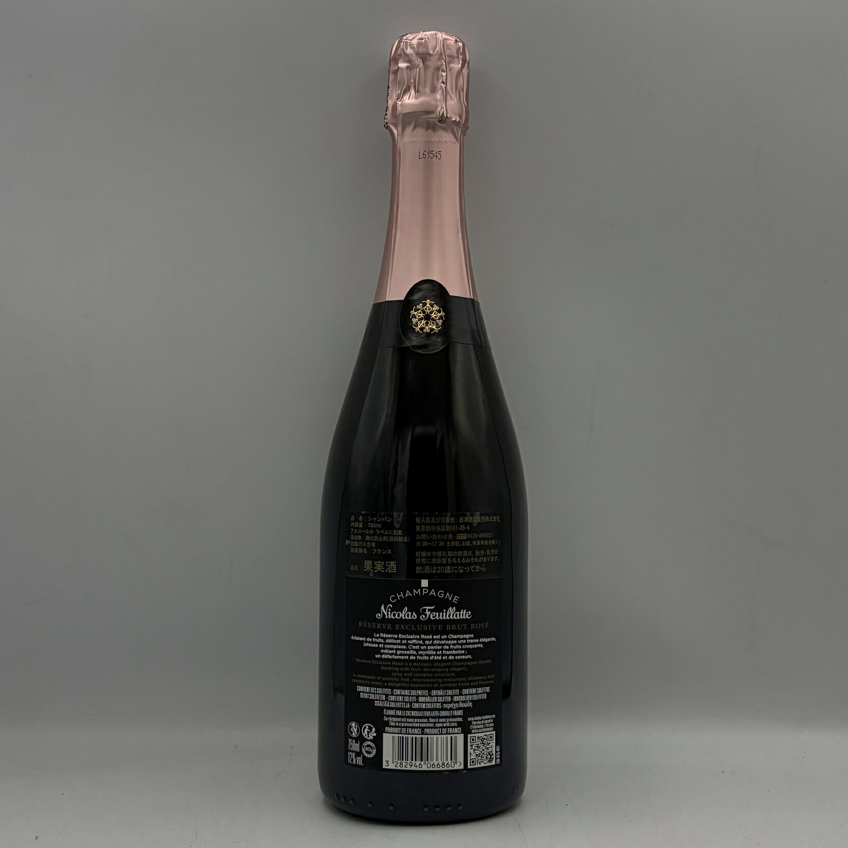 ニコラ・フィアット レゼルヴ・エクスルクーシヴ ロゼ 12% 750ml 箱付き Nicolas Feuillatte Grande Reserve Rose CHAMPAGNE シャンパーニュ【二次流通品】 oldbottle-10001275 BO楽天市場店 サンプル画像3