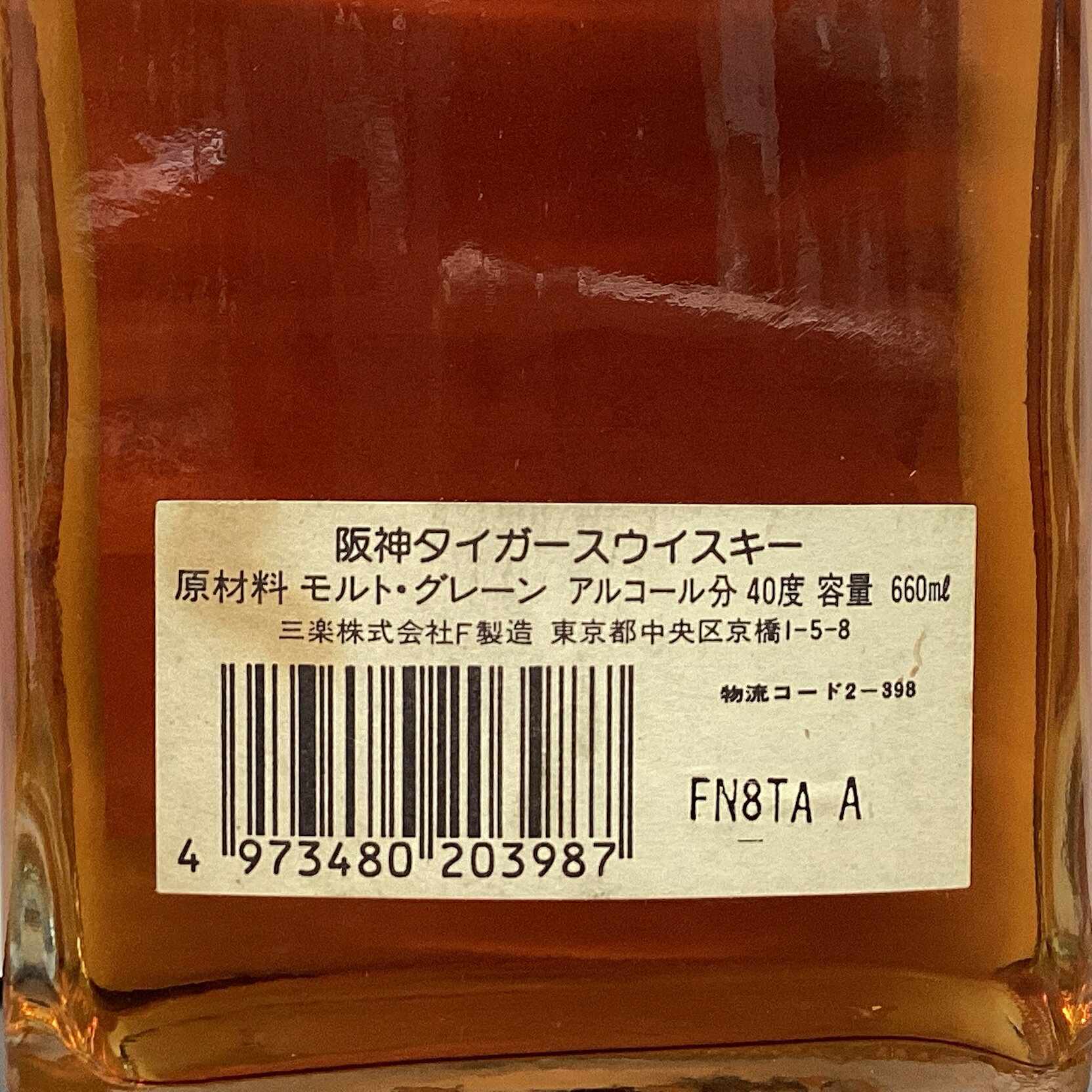 三楽オーシャン 阪神タイガースウイスキー 660ml 40% Sanraku Ocean Hanshin Tigers オールドボトル ヴィンテージウイスキー 【二次流通品】 oldbottle-10001454 BO楽天市場店 サンプル画像2