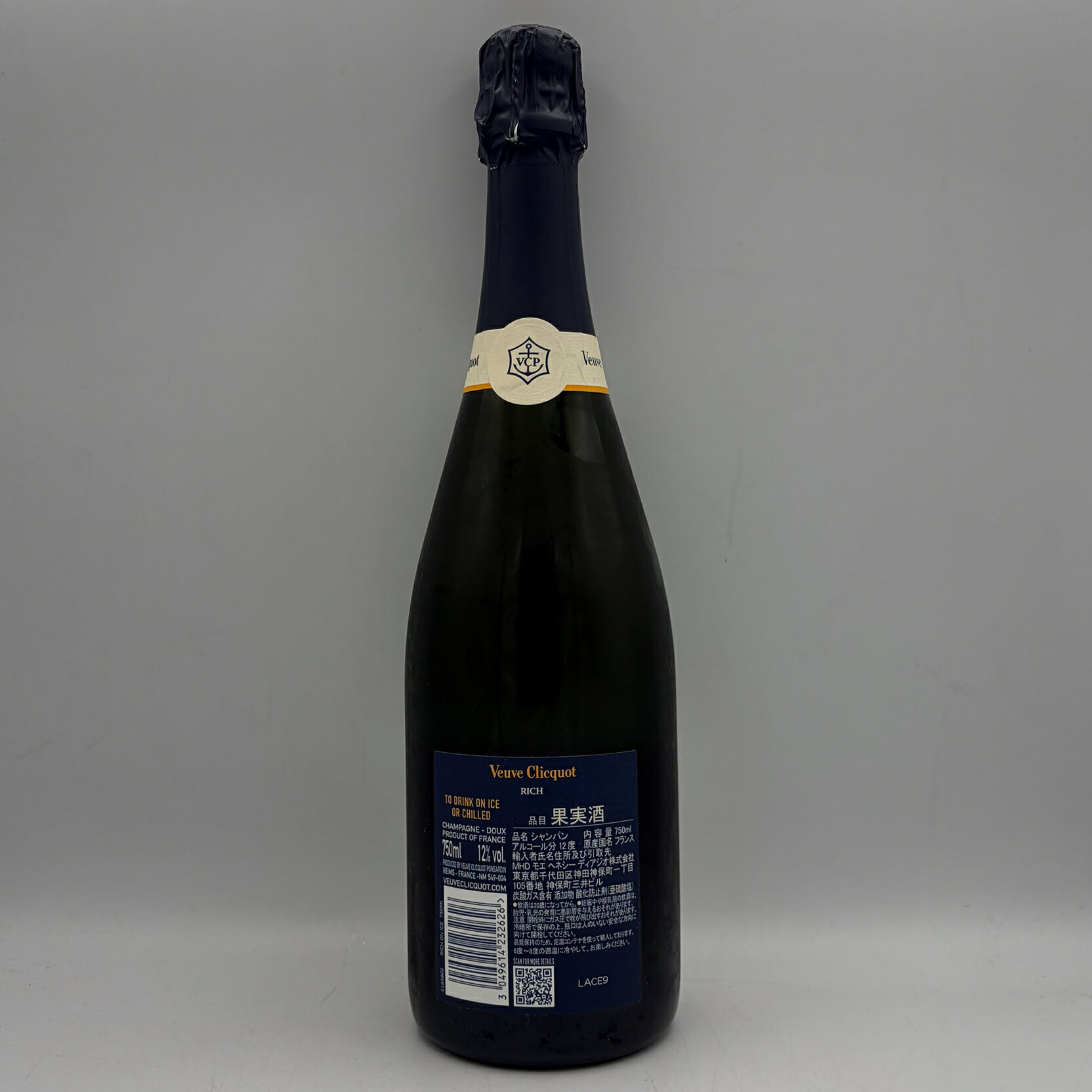 ヴーヴ クリコ リッチ オン アイス 箱なし 正規品 750ml 12% Veuve Clicquot RICH ON ICE シャンパン　シャンパーニュ oldbottle-10001473 BO楽天市場店 サンプル画像2