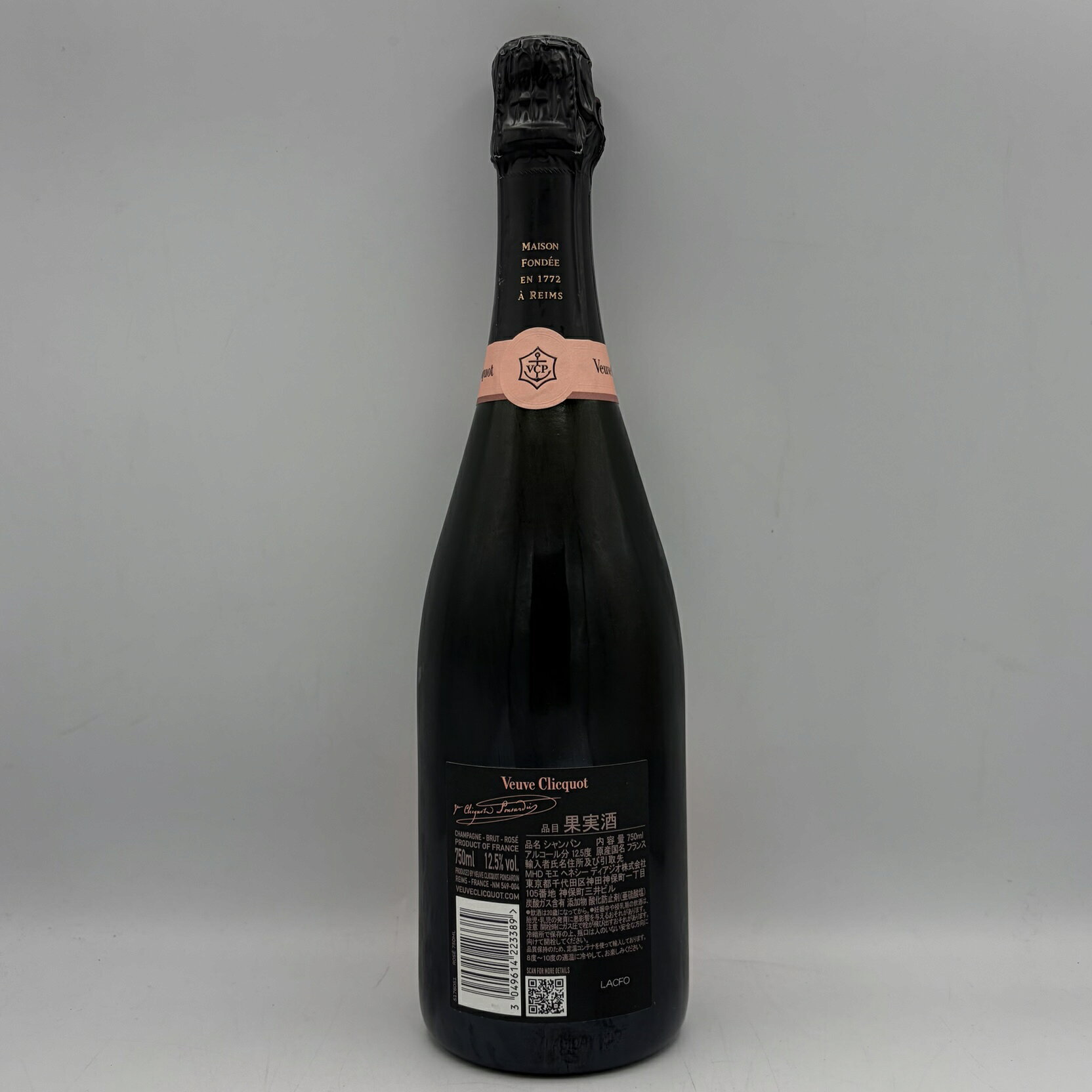 ヴーヴ クリコ ロゼ ローズラベル 箱なし 正規品 750ml 12.5度 Veuve Clicquot ROSE シャンパン　シャンパーニュ oldbottle-10001504 BO楽天市場店 サンプル画像2