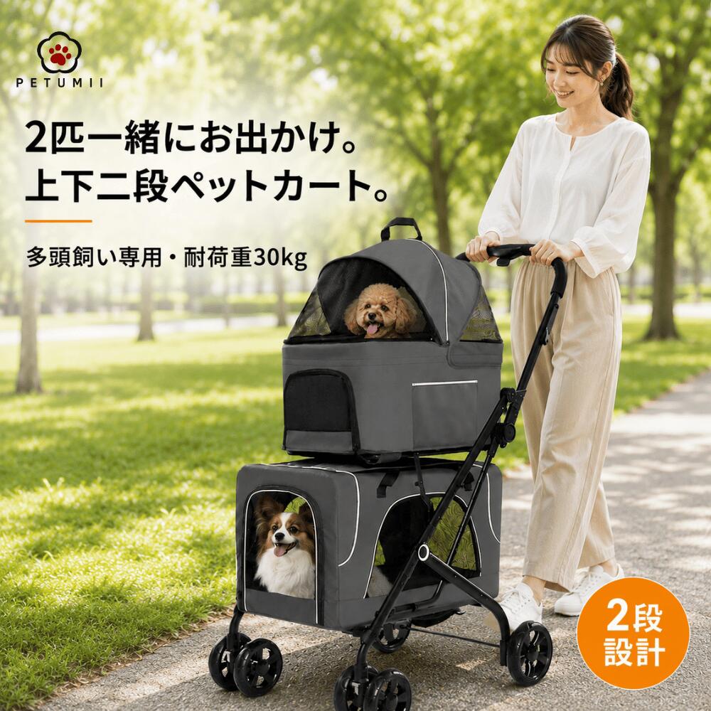 楽天市場】2 段 ペット カートの通販