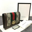 【中古】送料込み! 極美品 GUCCI コンパクトウォレット 523155 シェリーライン 箱付き メンズ レディース 162