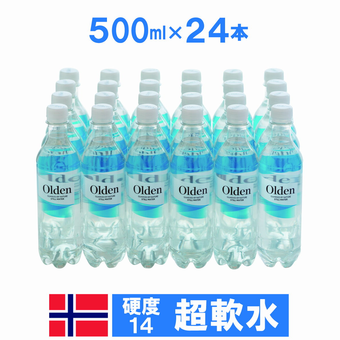 水 ミネラルウォーター 500ml 24本 オルデン あす楽 超軟水 ネットでしか手にはいらない水です 送料無料（北海道・沖縄除く）硬度14 北欧 ノルウェー 高級天然水 氷河がとけた天然水 無殺菌 無除菌 コーヒー ギフト